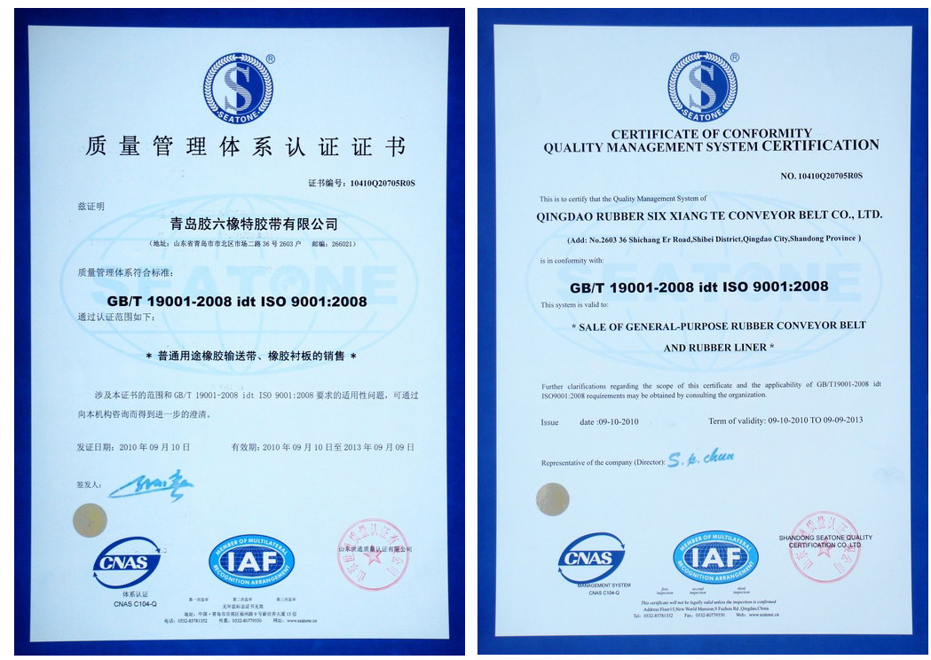 ISO9001:2008 Quality Certification