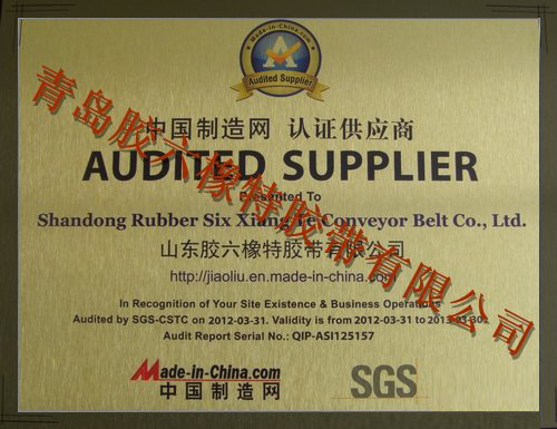 国际SGS制造商认证证书